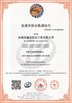 Chine Zhe Cheng Xinrui Diamond Tools Co., Ltd. certifications